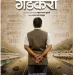 Film on union minister Nitin Gadkari Life will release 27 October