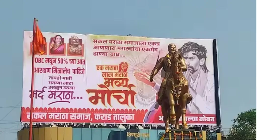 Maratha Reservation sakal maratha samaj organized morcha in karad satara