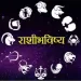 Know the Horoscope Today in detail here