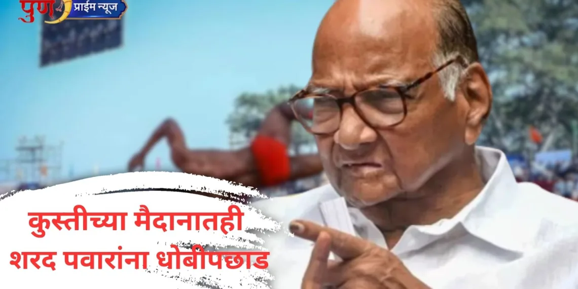 no invitation to Sharad Pawar for Maharashtra kesari wrestling competition in pune