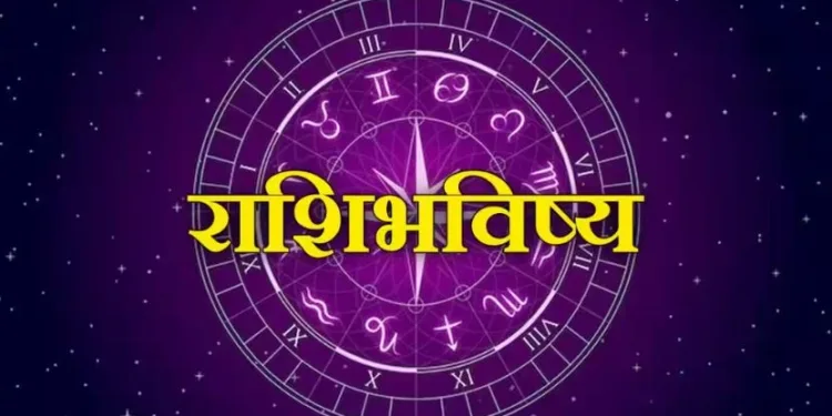 Know about todays horoscope 05 december 2023