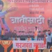 Manoj Jarange Patil speech in varvand maratha reservation