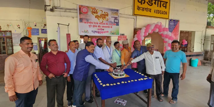 Kedgaon Railway Station turns in 50 years