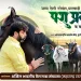 exhibition of horse and govansh in pimpri chinchwad pune