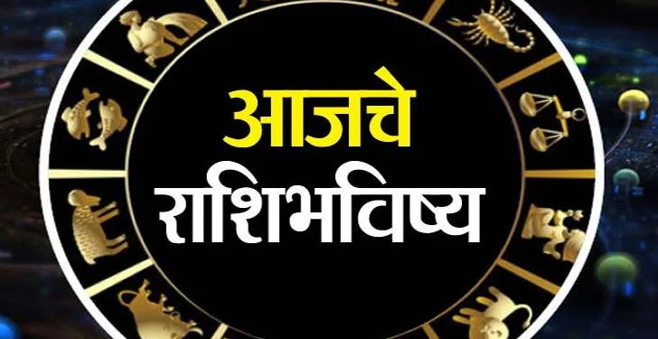 20 December 2023 Know Today Horoscope Predictions