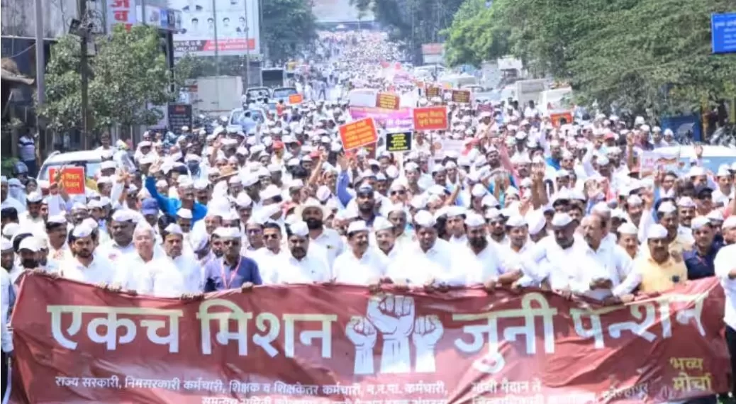 Maharashtra govt employee on strike for Old Pension Scheme from Thursday