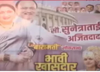 Sunetra Pawar Banner As Baramati MP in mumbai