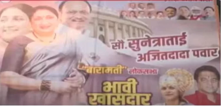 Sunetra Pawar Banner As Baramati MP in mumbai