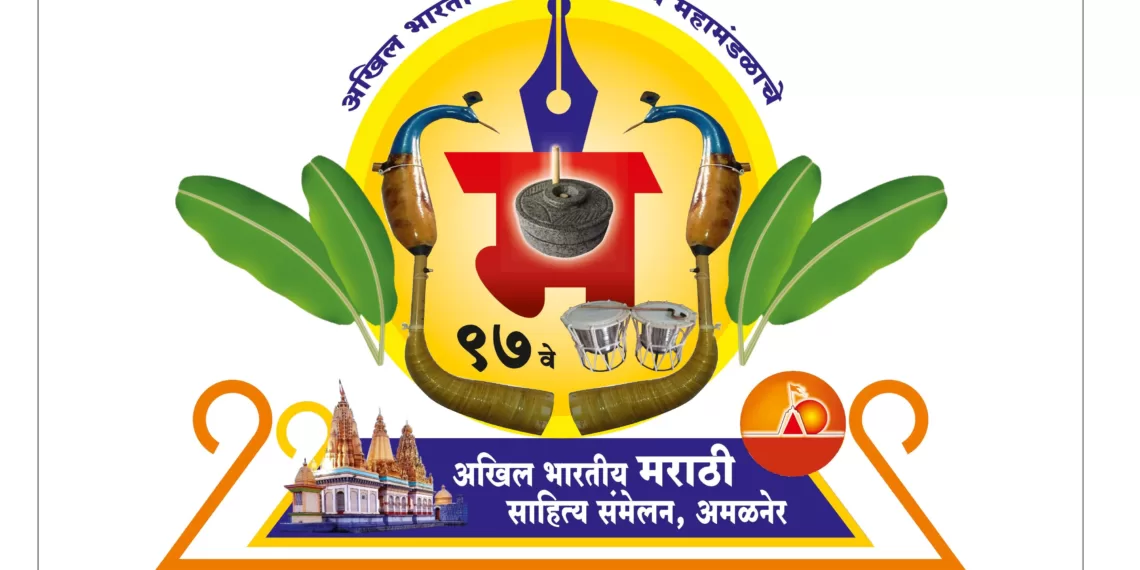 97 marathi sahitya samelan office inauguration in jalgaon