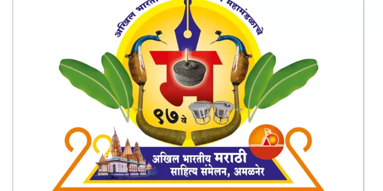 97 marathi sahitya samelan office inauguration in jalgaon