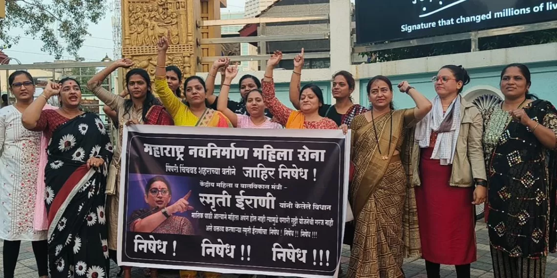 MNS pimpri chinchwad protest statement of smriti irani pune menstrual cycle