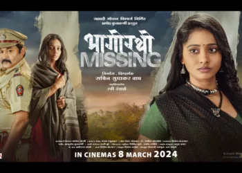 Bhagirathi missing movie will release on women's day