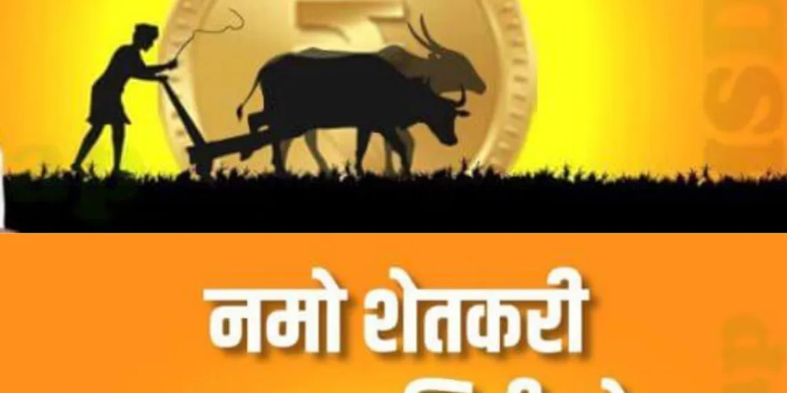 Namo shetakari sanman yojana second installment approved