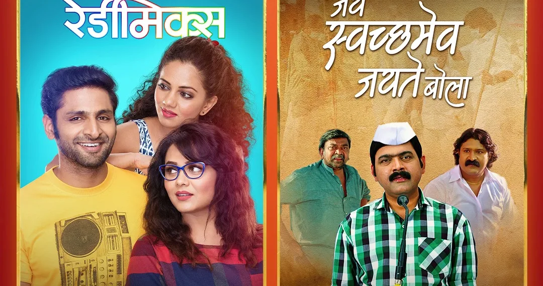 Readymix and jay shwachhmev jayate movie on marathi OTT