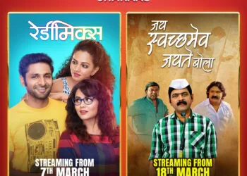 Readymix and jay shwachhmev jayate movie on marathi OTT