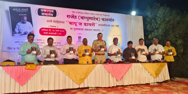 Bapu Kalbhor written book Bapu's diary published pune