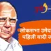 NCP sharadchandra Pawar declares first list for loksabha election