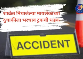 woman died in road accident in chikhali PCMC pune