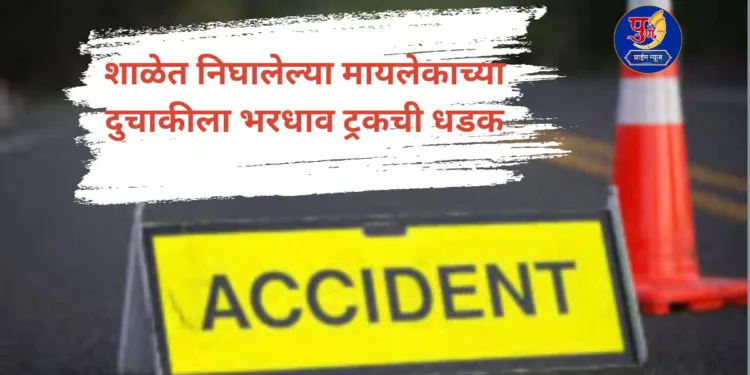 woman died in road accident in chikhali PCMC pune