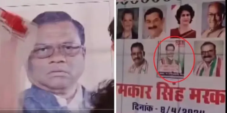 Photo of Faggan Singh Kulaste on Rahul Gandhi stage Congress leaders immediately corrected mistake made before rally Mandla Lok Sabha seat