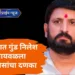 Pune Traffic police takes action against gangster nilesh ghaywal