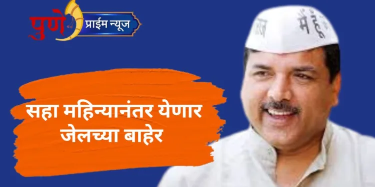 Supreme Court grants bail to AAP's Sanjay Singh in Delhi Excise Policy case