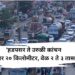 heavy traffic problem during hadapsar to uruli kanchan traveling