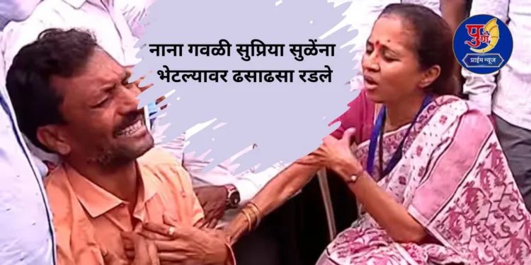 MP Supriya Sule meets Nana gavali in Indapur Pune