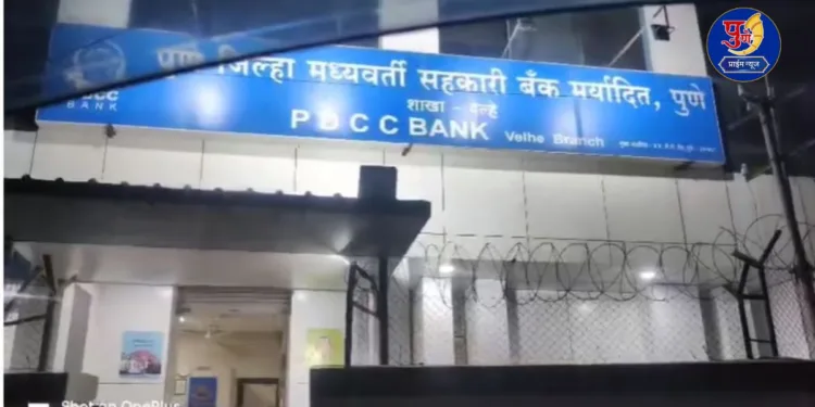 FIR registered against branch manager of velhe and PDCC bank for breach of code of conduct