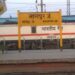 south east central nagpur railway region collected one crore penalty for traveling without ticket