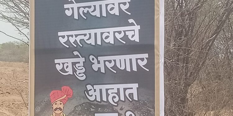 banner about potholes creates buzz in Talegaon dhumdhere pune