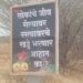 banner about potholes creates buzz in Talegaon dhumdhere pune