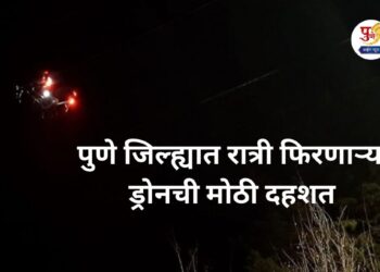 Drones are flying in pune district at night