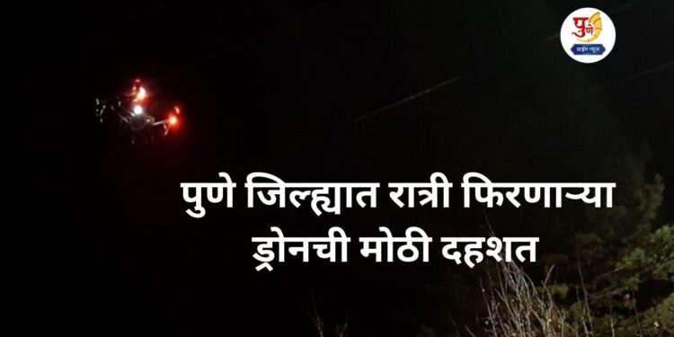 Drones are flying in pune district at night