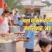 1 to 8 standard student will anda pulav and masala rice in school