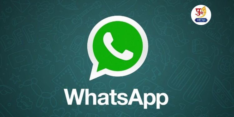 Now user share screen through whatsApp know the latest feature