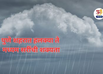 Pune Weather Update here in details