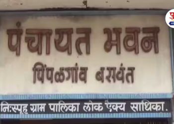 Pimpalgaon Gram Panchayat likely to convert in nagarparishad nashik