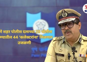 44 police from 29 police station will get revision from deputy commissioner ofpolice