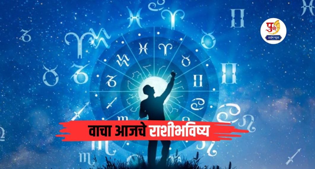 Know daily horoscope here in detail