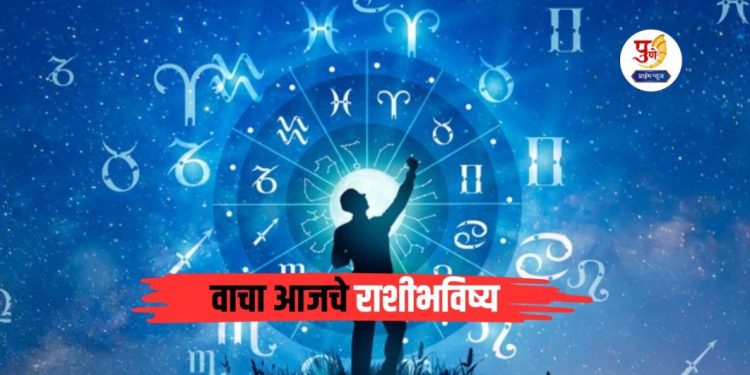 Know the Horoscope Today in detail here