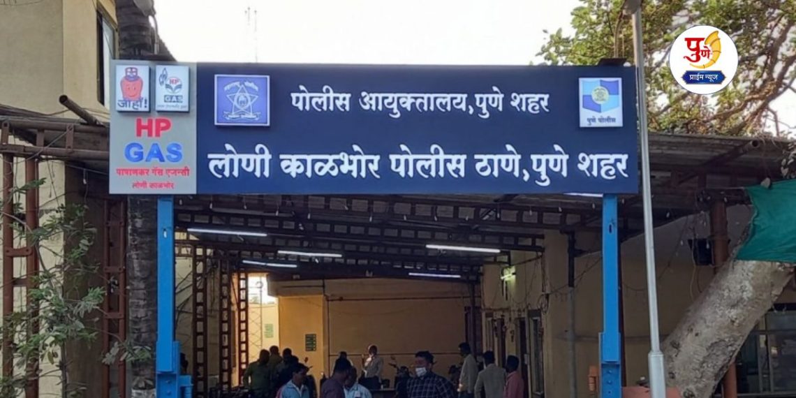 Loni Kalbhor police arrested man who molest minor girl pune