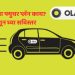 Ola Cabs to now use Ola Maps instead of Google Maps, founder Bhavish Aggarwal says