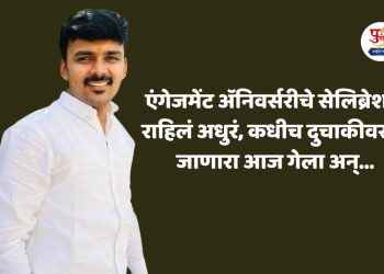 Uruli Kanchan Youth Rishikesh Gaikwad died in road accident Pune