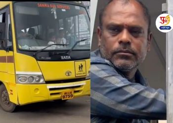 amar-education-societys-private-school-bus-driver-used-abuse-language-to-student-koregaon-mul-pune