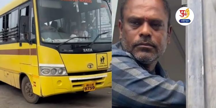 amar-education-societys-private-school-bus-driver-used-abuse-language-to-student-koregaon-mul-pune