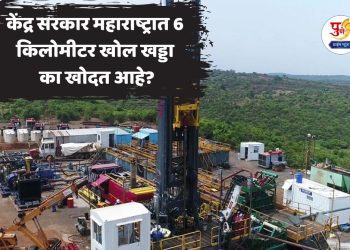 India mission to drill a 6-km deep hole in Koyna satara Maharashtra