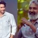 Is Rajamouli angry with Mahesh Babu? Big plan of 1000 crore film ruined