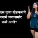 Vaibhav kokat tweets got viral and Pooja khedkar comes in focus