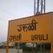 Planning of mega terminal at uruli kanchan says railway minister